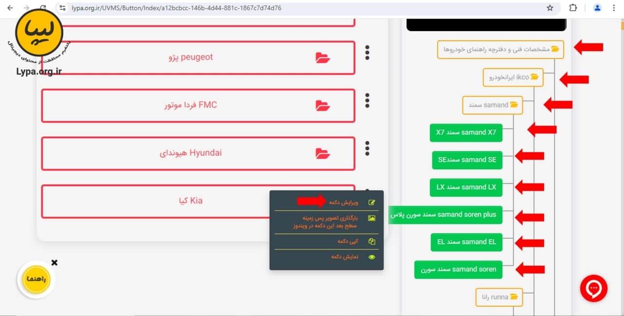 لیپا